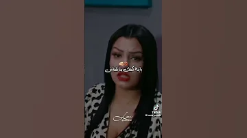 قالي كيفي متلقييش باينه كيفك منلقاش باسكو نتايا متسواااش Abonnez Se Il Vous Plaît 