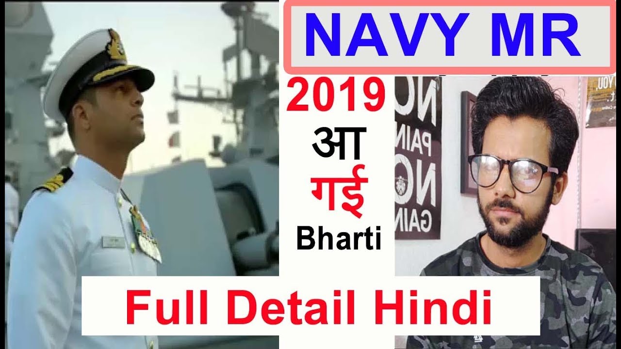 Join Navy 10th Pass Apply Online Indian Navy MR Job 2020 Batch & get