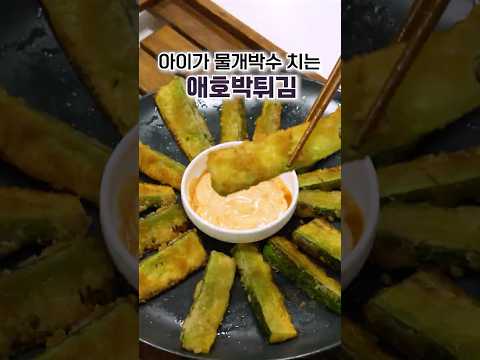 감자튀김 관련 유튜브 영상 썸네일