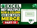 Excel Me Multiple Row &amp; Column Ko Ek Sath Merge Kaise Kare | Easy Trick 🔥 | Part-13