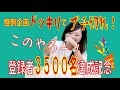 【39】ドッキリ！祝！登録者３５００名達成記念！！仕掛けたつもりが・・・