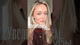 🍦Маска для губ - #WW313924 ( копируй с #WW) | РП