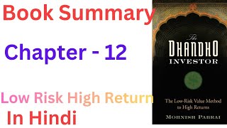 Ch-12, Dhandho Investor book chapter wise summary in Hindi 