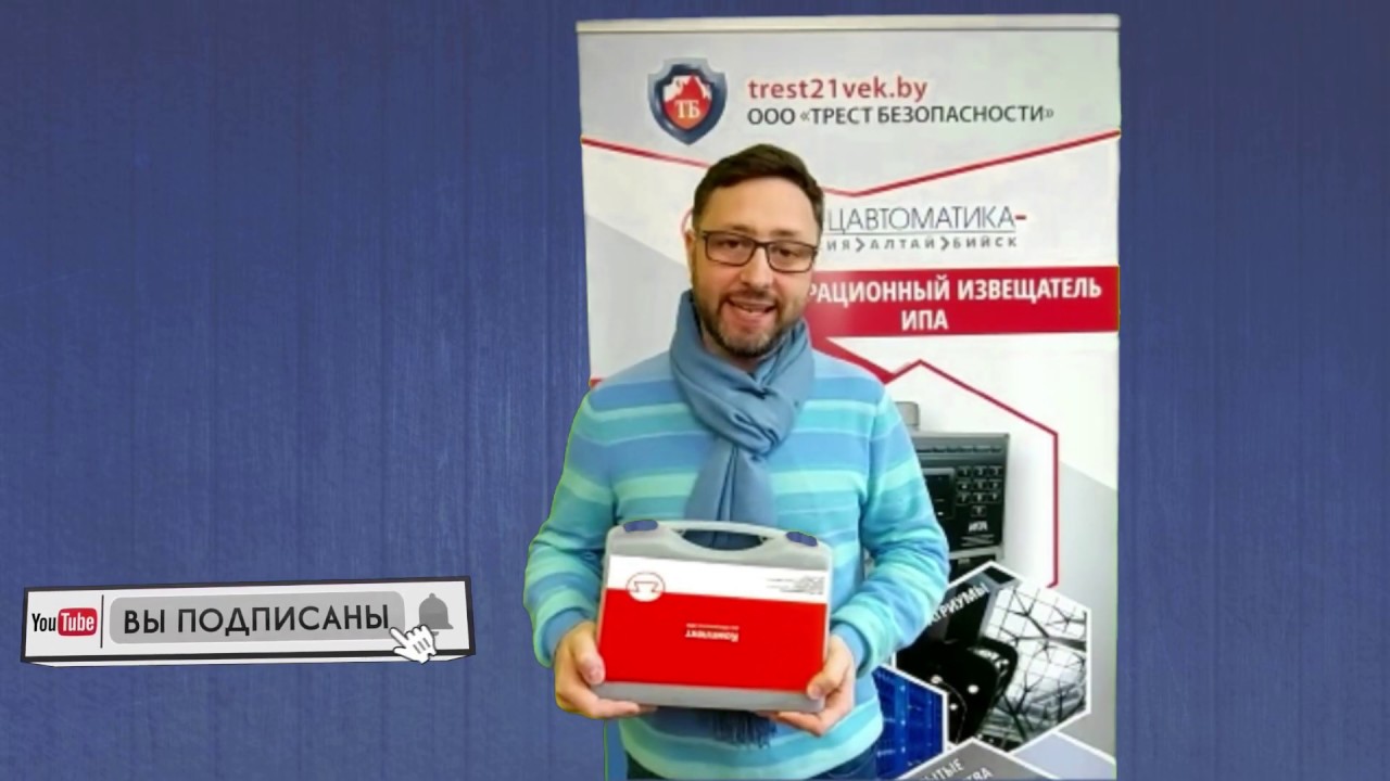 Обслуживание аспирационного извещателя ИПА v4 - YouTube