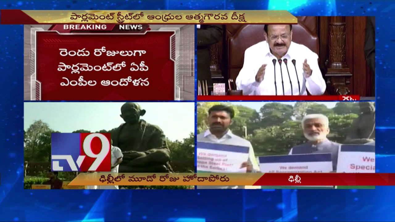 Delhi booms with AP Special Status slogans - TV9