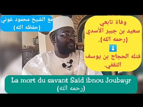 L'histoire du gouverneur Haddjaj ibnou Youssouf Assaquafi.   |   Par Cheickh Mahmoud Goni.