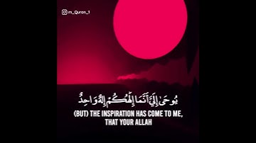 القارئ اسلام صبحي || سورة الكهف || قل انما انا بشر مثلكم يوحى الي