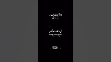 كروما شاشة سوداء ||القران آلكريم || سورة الزخرف..