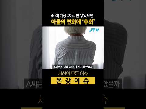 [온갖이슈] 자식 키우면 행복할 줄 알았는데.. 사춘기 아들 보며 40대 가장의 고민