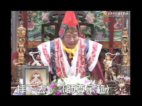 20131005聖尊蓮生活佛盧勝彥開示「大圓滿法-拙火法-三要素之二」：母火是兩個指長，紅色、發熱及發光－TBSN高清中文字幕版