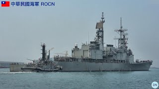[艦艇欣賞] DDG 1803 基隆級驅逐艦三號艦 左營軍艦，原為美國海軍紀德級驅逐艦（Kidd class）． #中華民國海軍 #kiddclass #destroyer