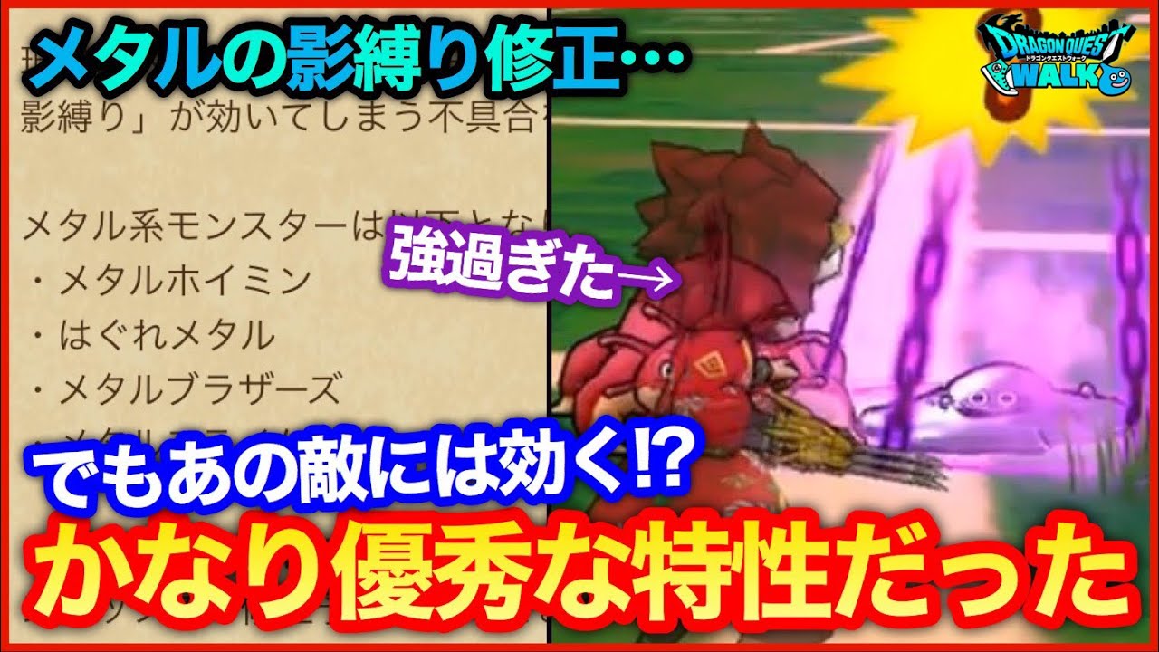 142 ドラクエウォーク 影縛り下方修正 あの敵にも使えるレンジャーの優秀な特性 攻略解説 142 ドラクエウォーク 影縛り下方修正 あの敵にも使えるレンジャーの優秀な特性 攻略解説