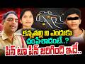 ఎందుకు చ0పేశాడంటే..? |Rajam CI Reveal Shocking Truths About Spandana Son | Vizianagaram Mother & Son