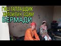 ИСЛОМ ДИНИНИ КАБУЛ КИЛГАН РУС АЕЛ ВА УНИНГ ОИЛАСИ