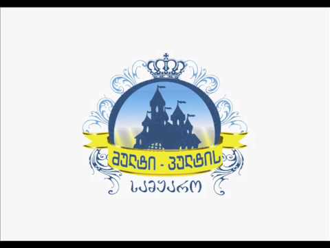 მულტი პულტის სიმღერა