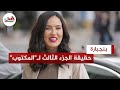هند بنجبارة جرأة مشاهدي في فيلم على الهامش ليست مجانية وأنا فخورة لأنني لم أرفض المشاركة فيه هند بنجبارة جرأة مشاهدي في فيلم على الهامش ليست مجانية وأنا فخورة لأنني لم أرفض المشاركة فيه