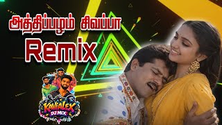 Athipazham Remix | Tamil Vibe Mix 🎶 🔥