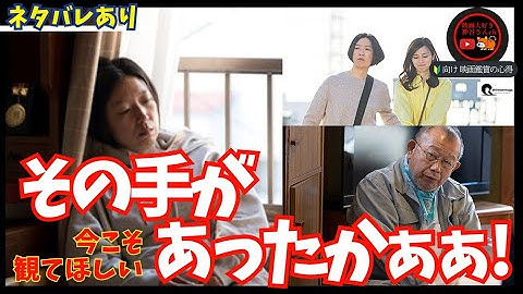【あまろっく】ネタバレあり後編 想像してたのと全然違って最高でした😭👏✨笑って泣けるハートフルなコメディ映画と思いきや・・・その先には…
