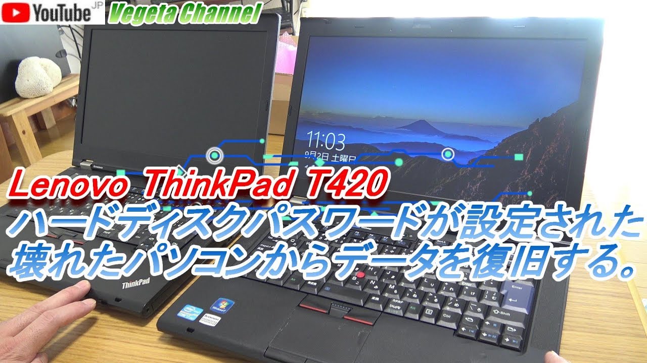 ジャンク品　Lenovo Yoga S940-14IIL HDDパスワードロック Lenovo ThinkPad T420 ハードディスクパスワードが設定された壊れた