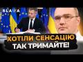 НЕ ВПАДІТЬ від цих подій! ЄС ТЕРМІНОВО готує ВАЖЛИВЕ рішення для України | Дмитро Левусь