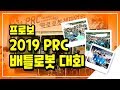 로봇대회 우승 하는 한국 로봇 산업은 현재 위기인가?! 그 현주소를 알아보자!! - YouTube