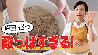 ぬか床がすっぱい！酸味が強くなったときにやること
