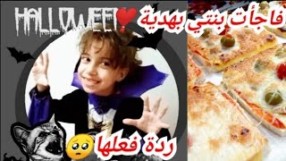 فاجأت بنتيي بهدية Halloween ?❤️| ردة فعلها?| وجبة عشا في دقيقتين?