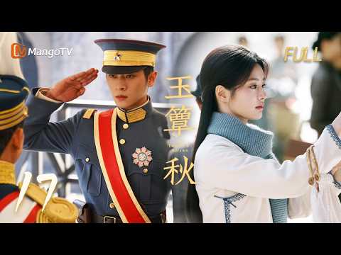🍂FULL【The Lament of Autumn】EP17 Yu Changxuan Goes to the Grassroots to Boost Troop Morale | Yang ...