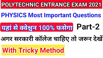 Polytechnic Entrance Exam Physics Most Important Questions 2021 Part - 2//Tricky//@Study Successful