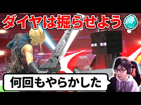 敢えてダイヤを掘らせた方が良い時もある【スマブラSP】