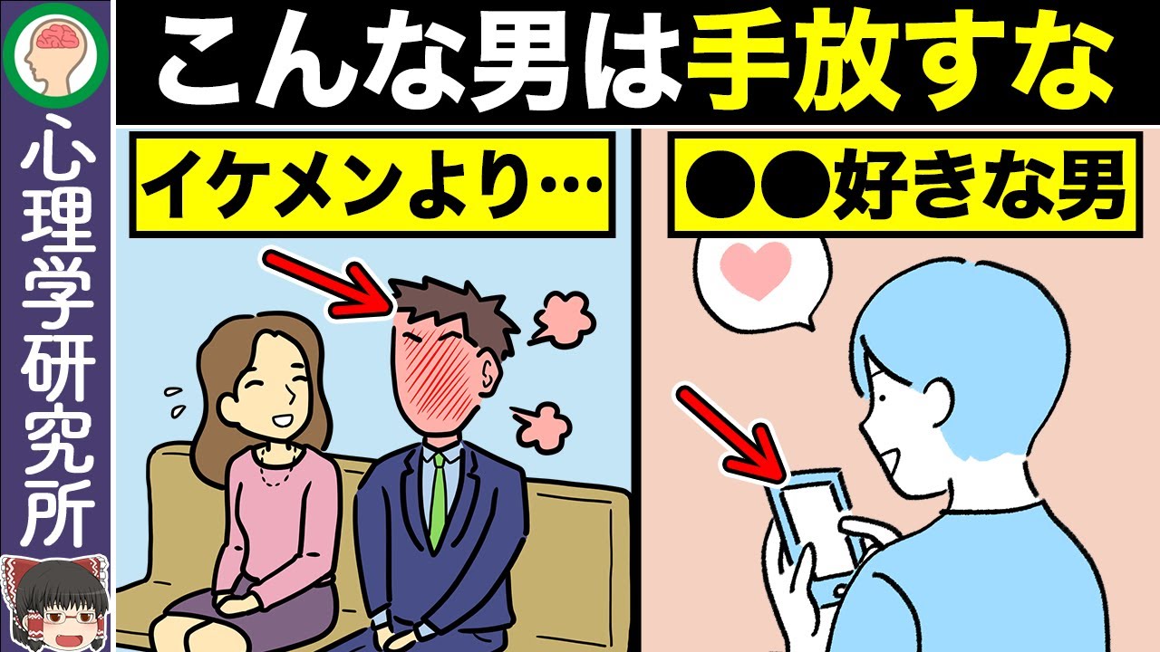 【TOP10】手放したら一生後悔する！本当に付き合うべき男性
