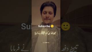 JuMa MuBaRaK ❤️ Molana Saqib Mustafai Beautiful short video clip status ❤️ viral foryou shorts