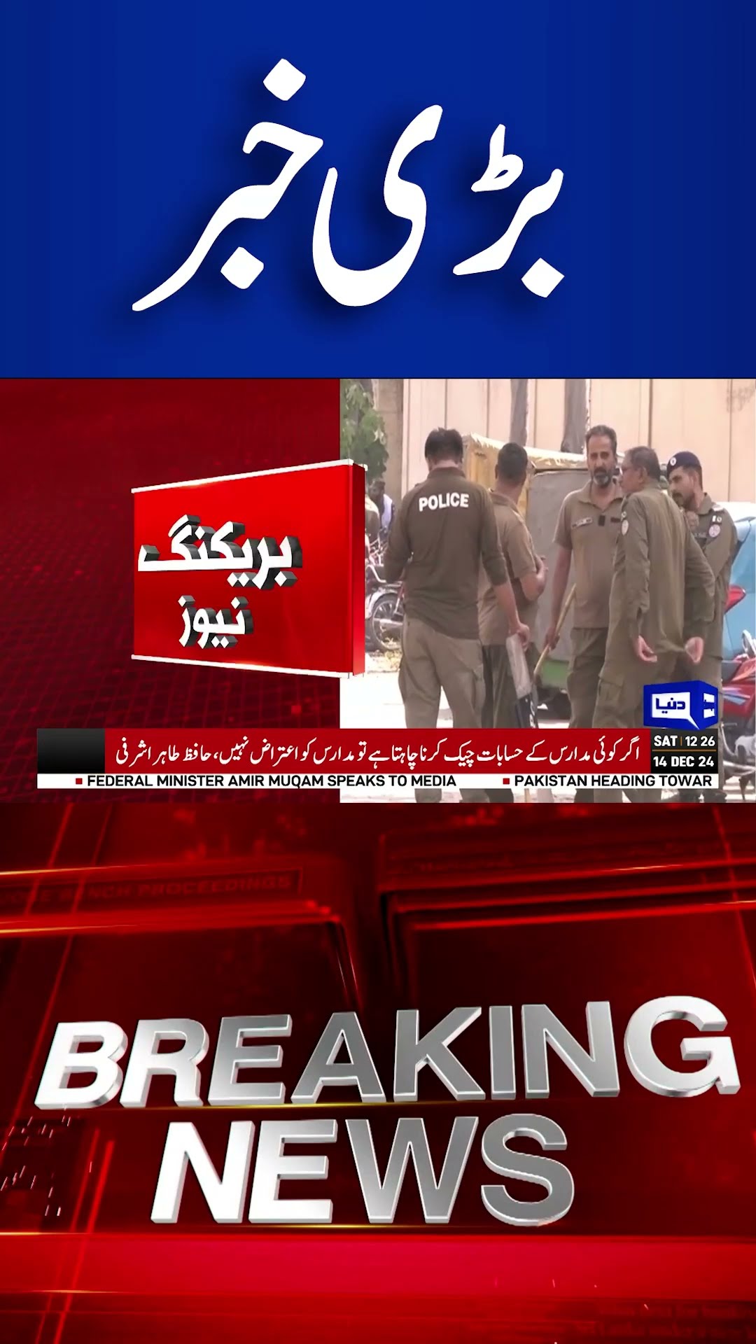 PTI In Trouble | Major Setaback |  Court Big order in 9 May Case! | Latest Updates |  #shortnews