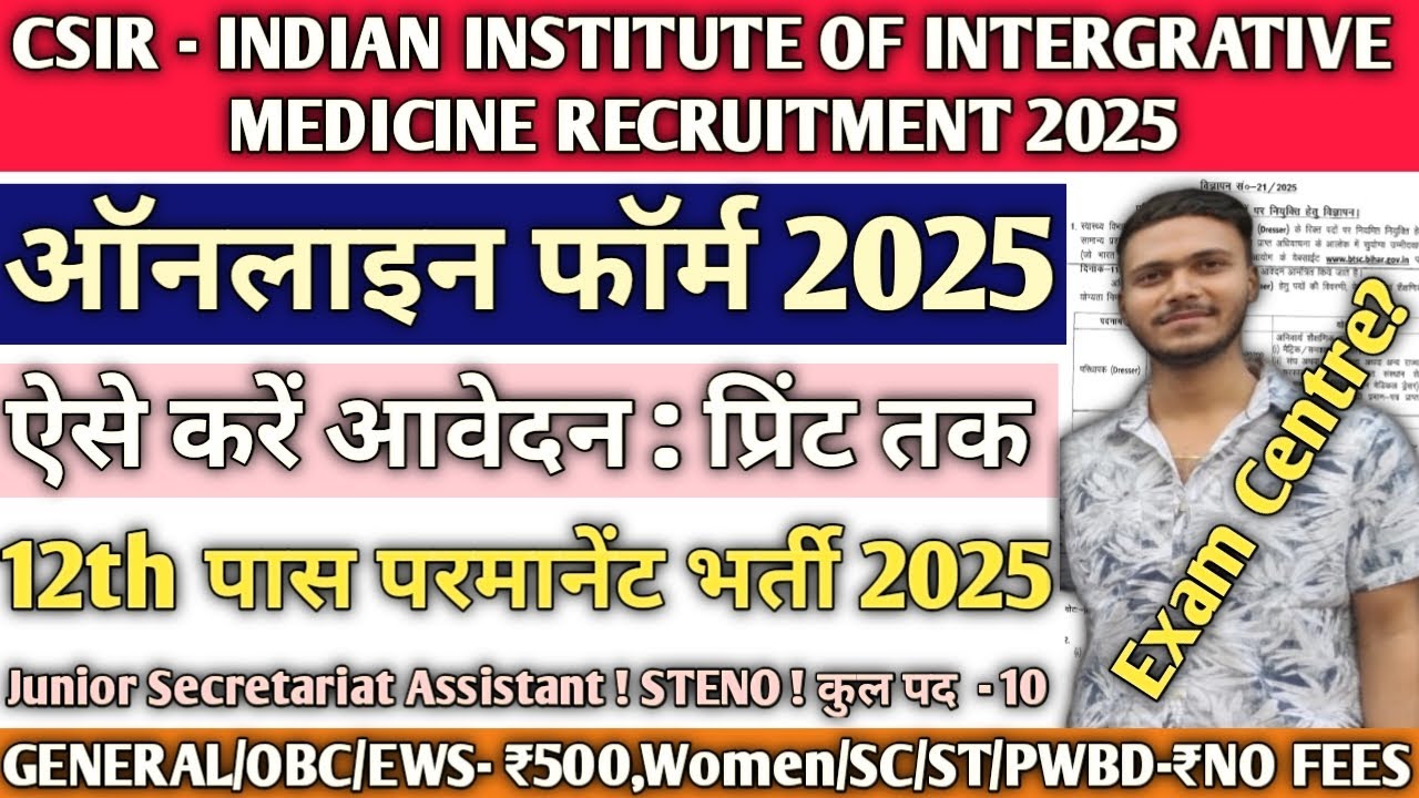 CSIR IIIM Online Form 2025 Kaise Bhare¦ How to Fill CSIR IIIM Form 2025 ...
