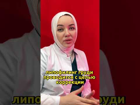 Видео: Как да получите по -големи гърди без операция (със снимки)