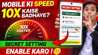 Mobile Speed Kaise Badhaye🚀 | अपने फोन का स्पीड कैसे बढ़ाए | Mobile Speed Increase In Hindi👍