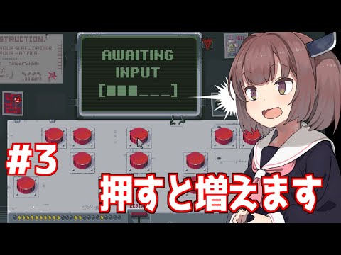 [VOICEROID Let's Play] Kiritan and the Game with Multiplying Buttons [Please, Don’t Touch Anythin...