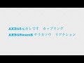 AKB48teamB ヤラカソウ リアクション