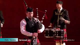 Оркестр волынщиков City Pipes. Легенды Ирландии и Шотландии. Оркестр волынщиков City Pipes. Легенды Ирландии и Шотландии.