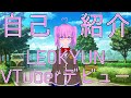 【VTuberデビュー】はじめまして、LE0KYUNです!【自己紹介】