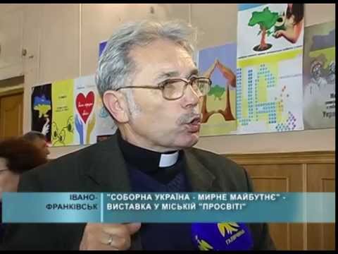 "Соборна Україна - мирне майбутнє" - виставка плакатів.