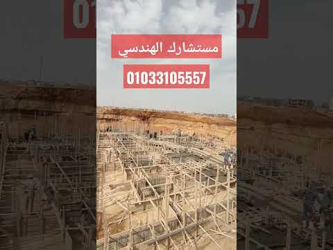 مستشارك الهندسي مهندس محمد سلامه