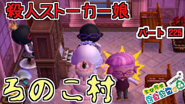 メイドとお嬢様に一体何が 全然メルヘンじゃないメルヘン村 とび森 怖い村 とびだせどうぶつの森 Amiibo 221 夢番地で冒険 تحميل Download Mp4 Mp3 メイドとお嬢様に一体何が 全然メルヘンじゃないメルヘン村 とび森 怖い村 とびだせどうぶつの森 Amiibo 221 夢番地で冒険 تحميل Download Mp4 Mp3