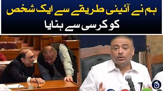 We removed a person from the chair constitutionally: Abdul Qadir Patel - Aaj News