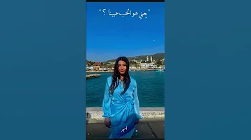ليه خليتنا نتعب و الامل لمع عيونا 