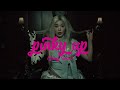 KATSEYE PINKY UP Jump Remix 