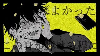アイワズライ/ねうしとらう feat.初音ミク