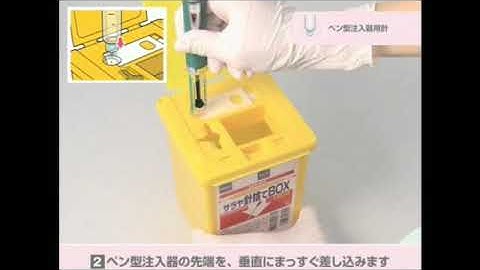 Sharp Box with patented pen type (insulin) needle removal port_DK CARE