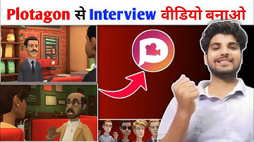 Plotagon apps से Interview वीडियो kaise banaye | plotagon se cartoon video kaise banaye