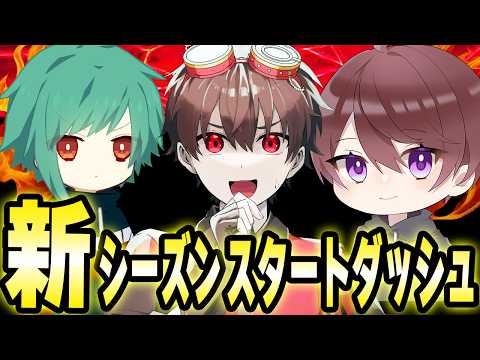 新シーズン！なおDしゅゅでスタートダッシュ！3人パーティーで行くぞぉおお【第五人格】【IdentityV】